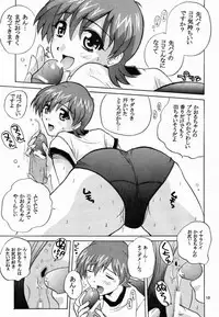 (C58) [JUMBOMAX (Ishihara Souka)] Go to the Moon (Gatekeepers)