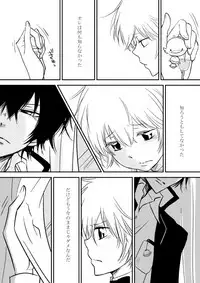 [Ookami] Kimi o Dakishimetainda (Katekyo Hitman REBORN!)