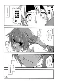 Towa Ijiri 2