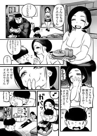 Oku-san