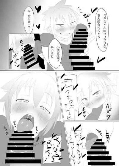となりのふたなり!差分もあるよ!