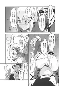 Eris-sama ni Chuusei o!