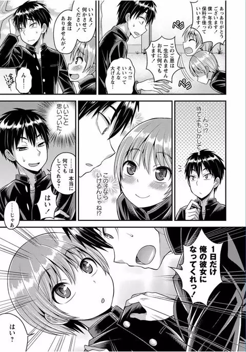 COMIC Masyo 2017-03