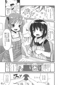 [Fuyuno Mikan] Chiisai Onnanoko ga Suki de Nani ga Warui!