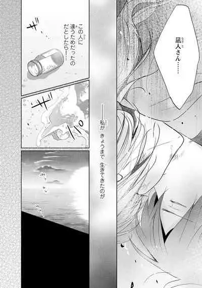 Mottomo Yasashii Koroshikata - The most gentle how to kill.