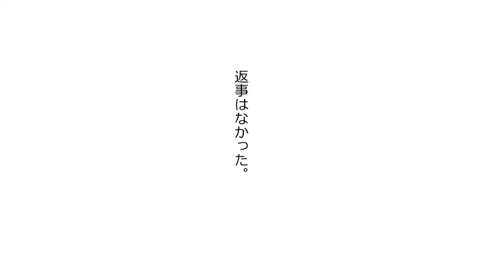 Tennen Ottori Musume, Kanpeki Zetsubou Netorare. Zengohen Nihon Set
