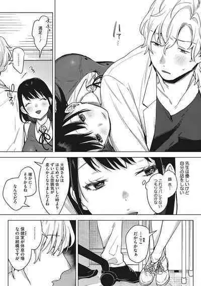 Junai Iseikouyuu