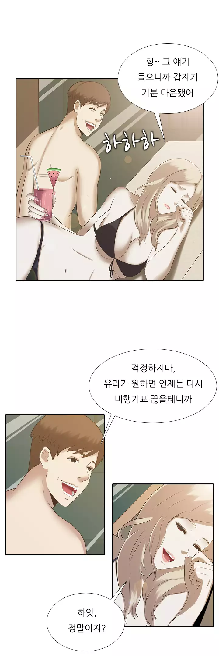 Dark Game Ch.0-26