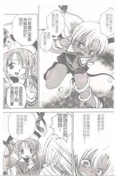 Makai Tenshi Jibril + EPISODE 2