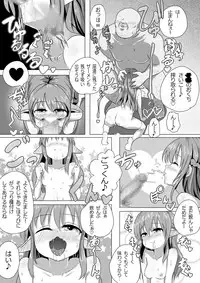 [Kotee] Loli Elf-chan to Kozukuri Surudake! [Digital]