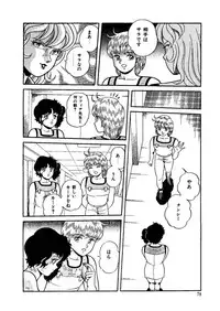 [Captain Scarlet] Stallion 2