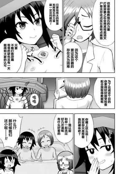 煌装閃姫クリスティア ch.1-2