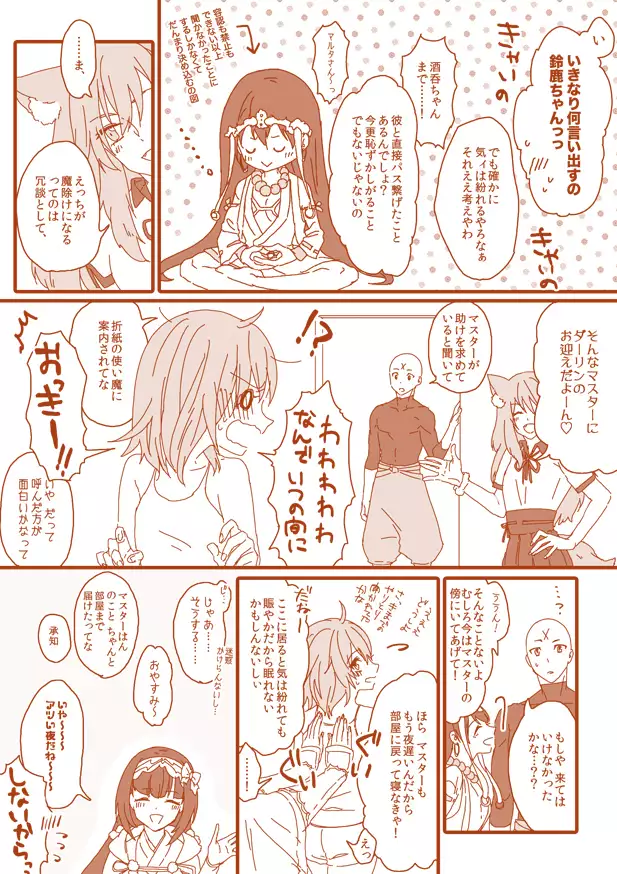 Tane guda tsume awase