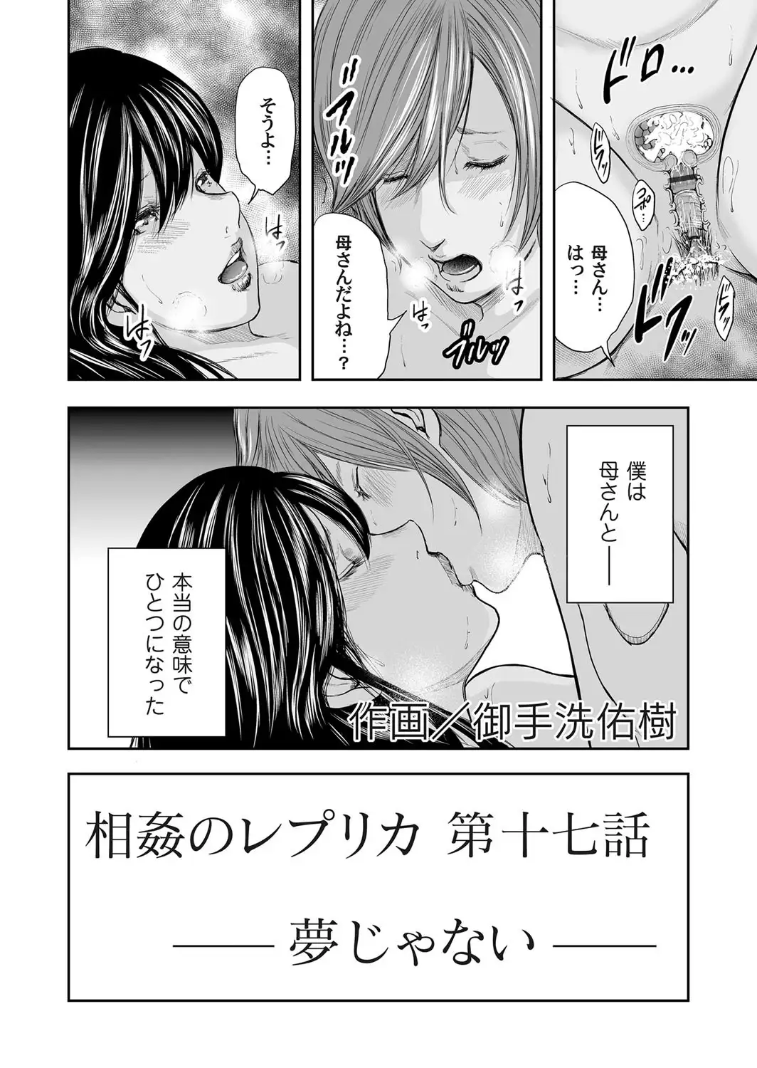 Soukan no Replica