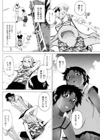 [Takemura Sesshu] TAKE ON ME 2