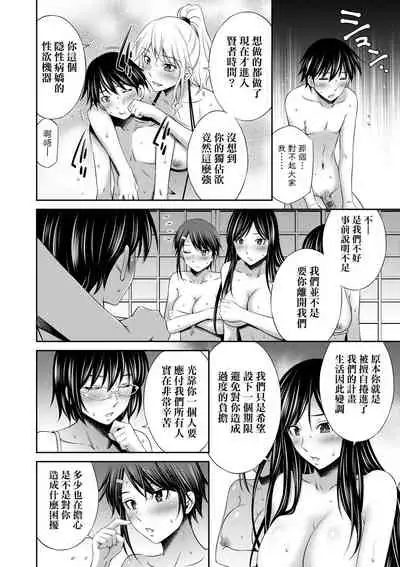 Senpai-tachi to no Gakuen Seikatsu