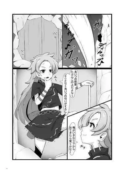 Touhou Futanari Uke Goudou-shi