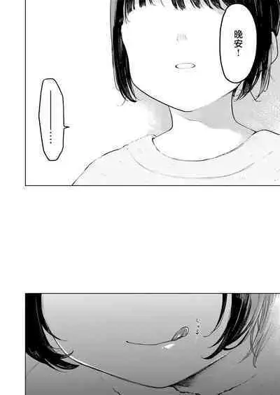 [Hoshi ni Kaeru! (Tarazoo)] Kumi-chan 3 [Digital] [Chinese] [白杨汉化组]
