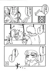[A-ZONE Seisaku Iinkai (Various)] A-ZONE e Youkoso! (Tsukihime, Fate/stay night)