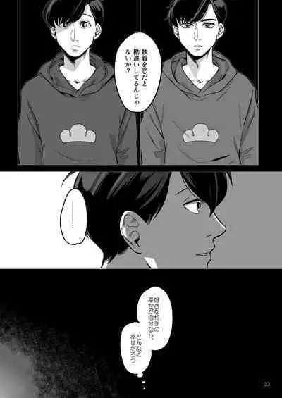 Ai to Iwanakya Wakaranai Darou ka