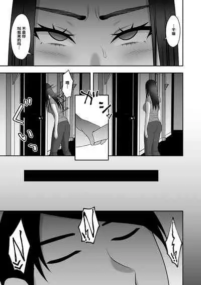 Sayonara, Senpai. Shinkan Gasshuku Hen