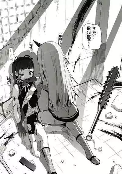 Rodjiura no Inma-tachi | 小巷裡的淫魔們