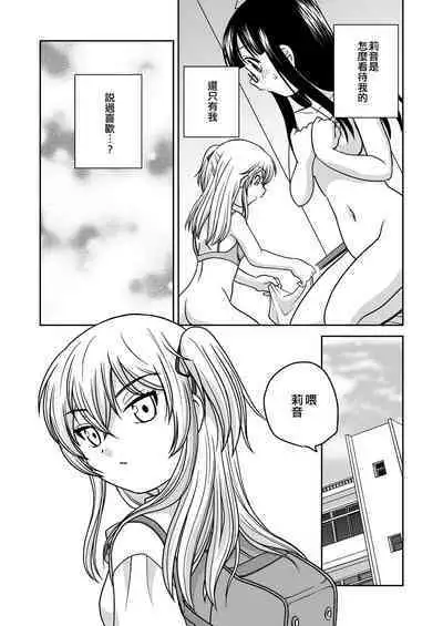 Futayurythm 1+1 | 扶她百合節奏1+1