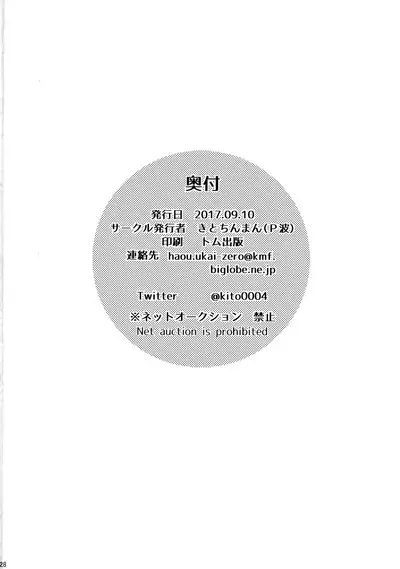 Tanuki ha Shiboritate no Gyuunyuu ga Osuki.