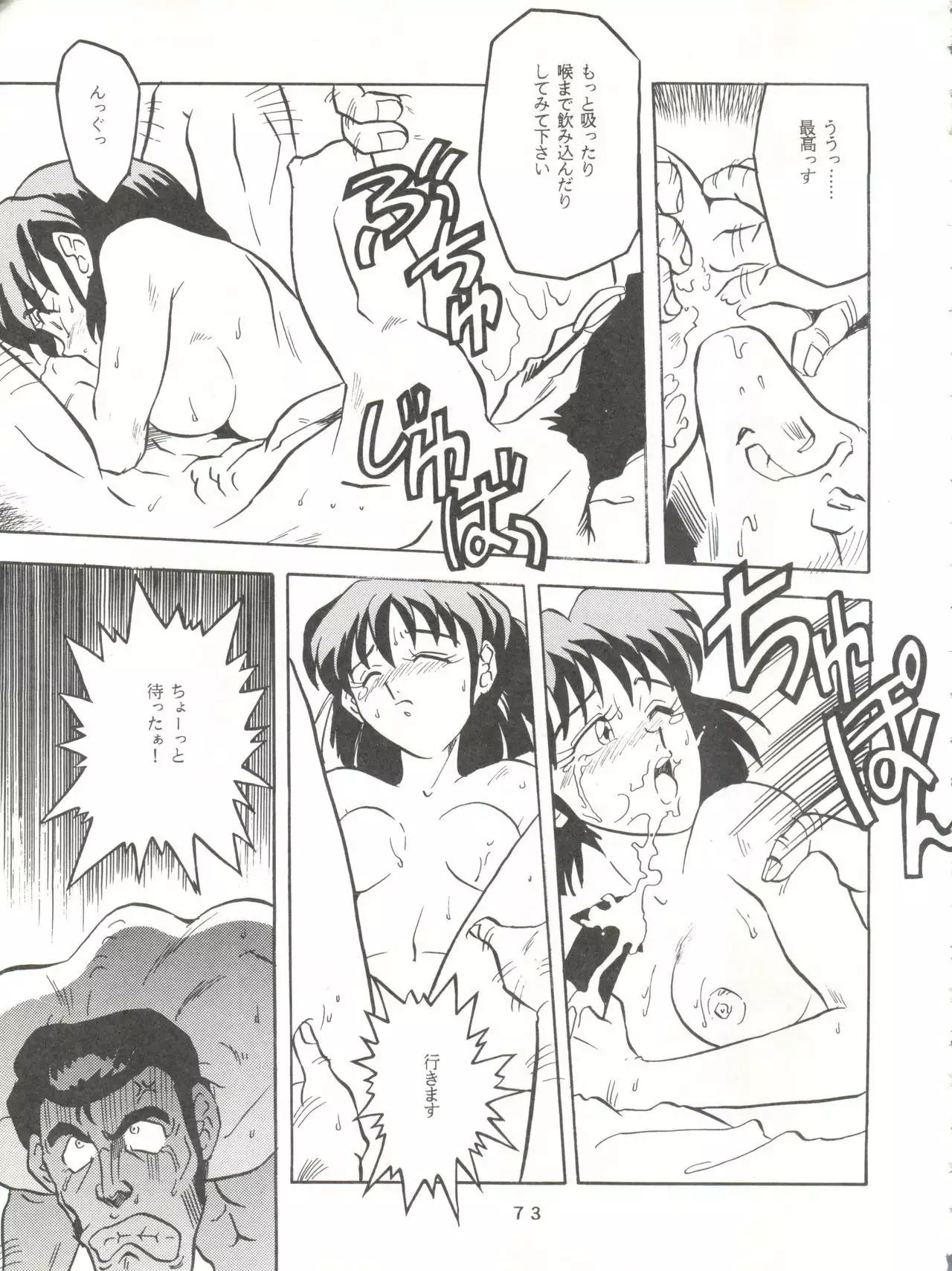 Per favore, Yamamoto!