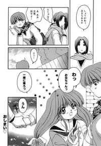 [Anthology] Pure Petit Vol. 2