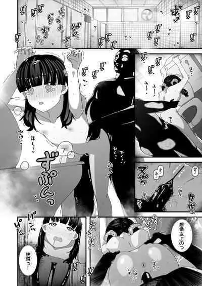 [Inbeat] Yuri-chan to Washlet Oji-san