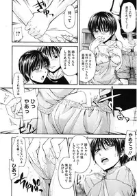 [Tsuruta Bungaku] Suki ni Shite Iiyo? [Digital]