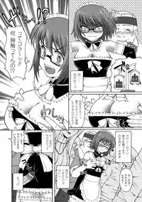 [Kaibara Keiya] Puni Puni☆Crevasse [Digital]