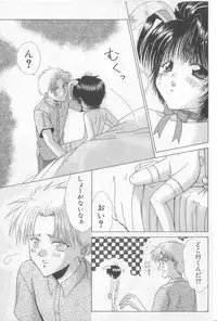 [Anthology] Boy Meets Boy Vol. 3