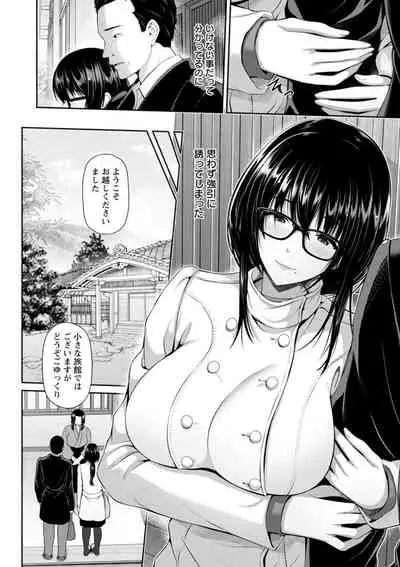 Furin Ryokou - Immorality travels