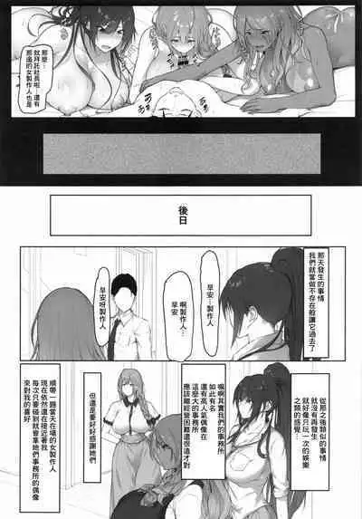 Producer, Watashi... Anata no Tame nara Ganbaru yo...