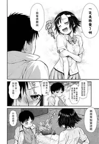 [Kouda Tomohiro] i‧ma‧ji‧n (COMIC Aun 2013-03) [Chinese] [好梅柯個人漢化]