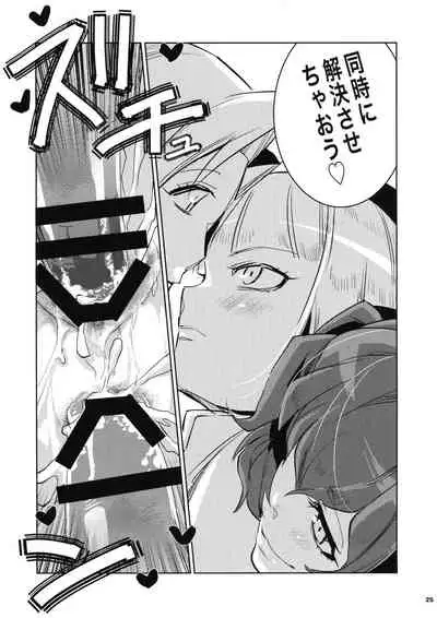 [Ikka Risan (Shibako)] Daishinyuu Mune Haeta Ore Hitomebore (Granblue Fantasy)