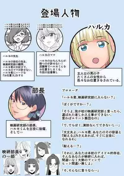 Jigoku no Okeiko 01