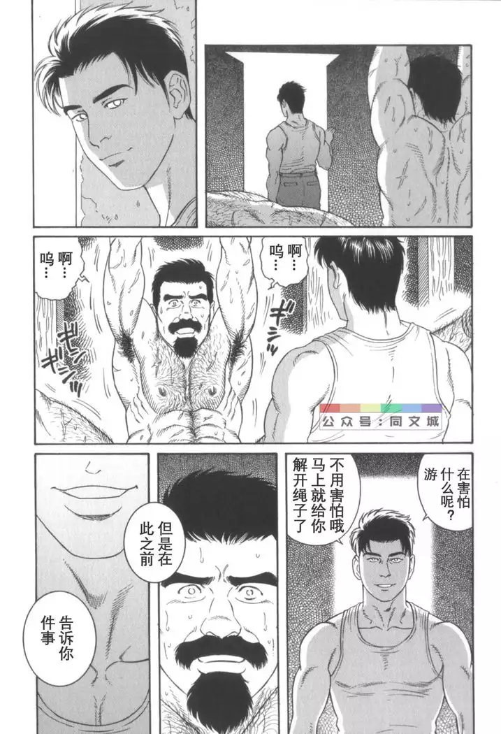 Gedo no Ie Gekan