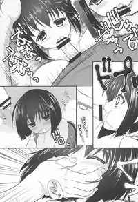 (C91) [Shiritsu Sakuranbo Shougakkou (Misooden)] Mako-chan de Asobou