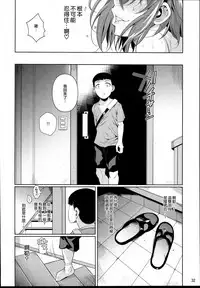 (C93) [Shoot The Moon (Fuetakishi)] Touchuukasou 2 [Chinese] [無毒漢化組]