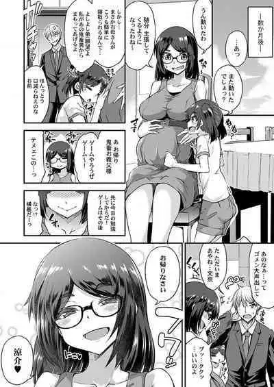 THE Haramase ~Daisuki na Anoko to Ichaicha Kozukuri~ 1-4