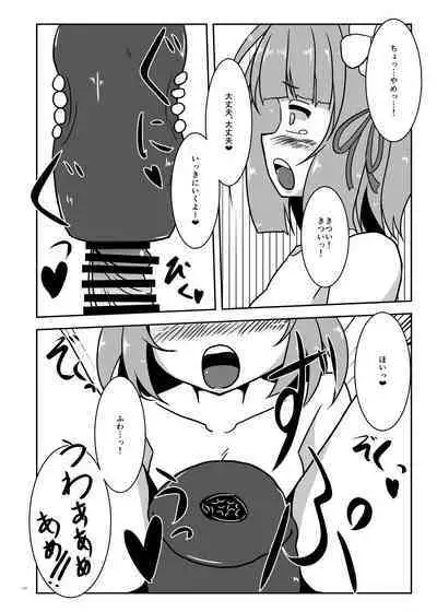 Touhou Futanari Uke Goudou-shi
