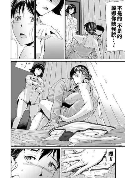 [山田タヒチ] 義母と娘のコンチェルト〈姦全版〉 序章-第8章