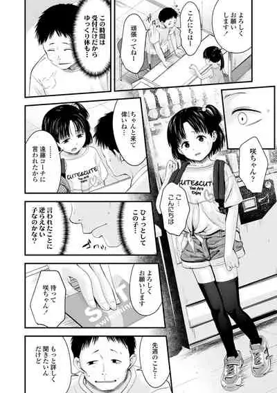 Suki ni shite iyo