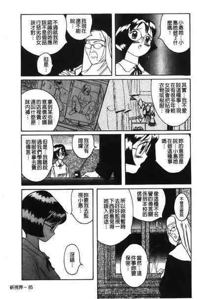 Tokubetsu Shinsatsushitsu特別診察室（Chinese）