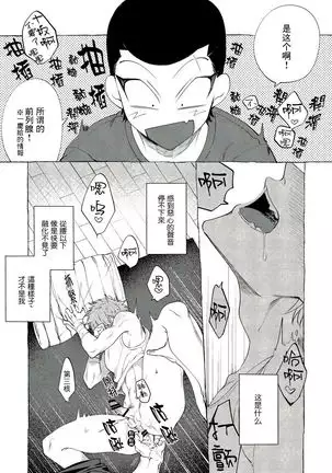 Badday Dreamers Ch. 1-6