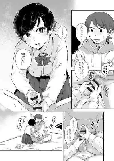 Futari Play