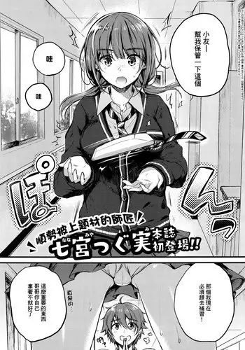(200705XX)[櫻野露]二つの月。魔法の世界